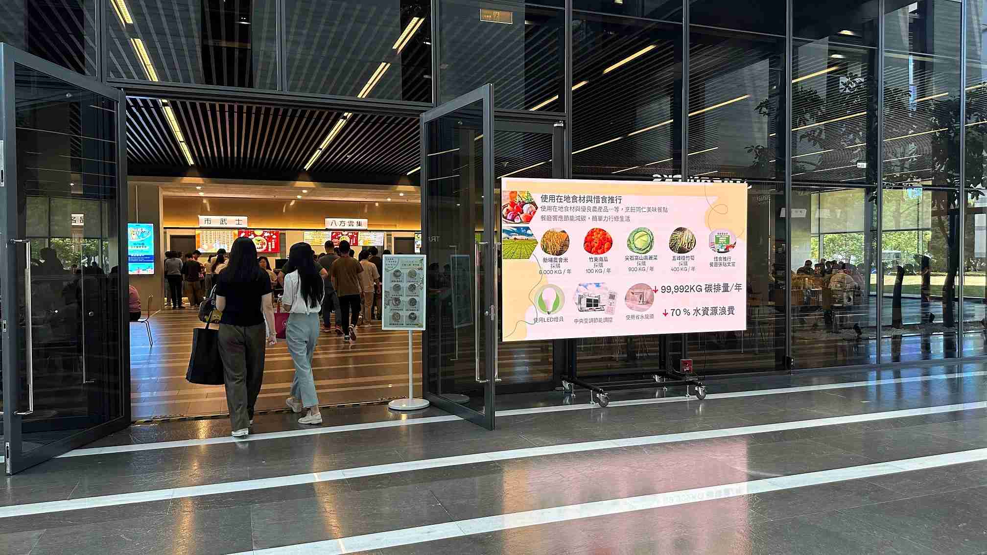  尊龙z6从日常办公环境出发，，，，于总部大楼员工餐厅推广低碳饮食、、、发起减碳挑战等，，由内而外引导员工反思及改变个人日常行为，，，，将公司转型成推动永续发展的重要场域